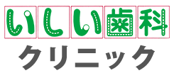 高松市宮脇町の歯医者｜いしい歯科クリニック